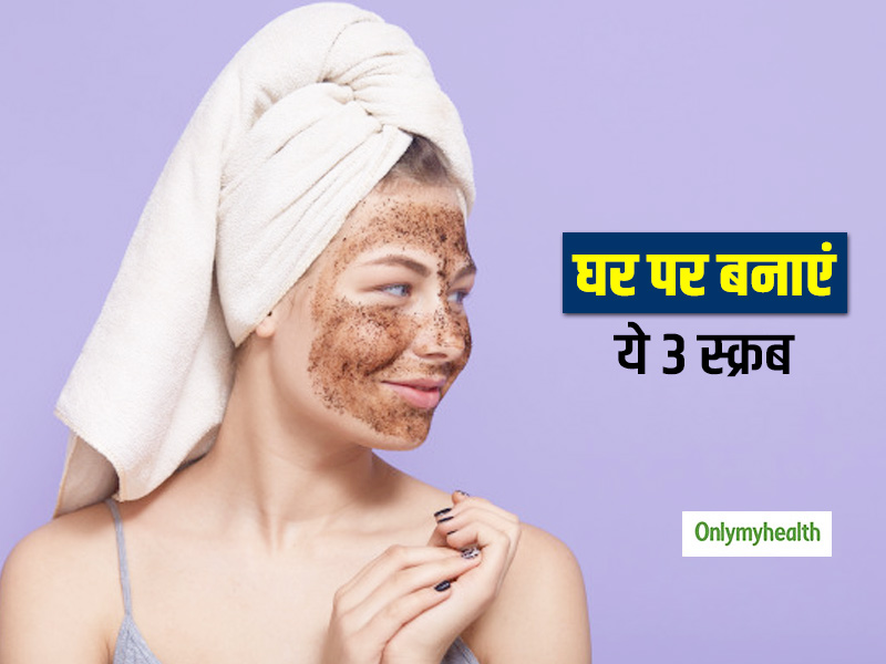 मृत और थकी त्वचा से हैं परेशान? तो चेहरे पर निखार लाने के लिए घर पर ही बनाएं ये 3 स्क्रब